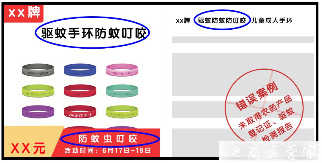 京東618十大商品標(biāo)題熱搜詞-存在哪些客訴風(fēng)險(xiǎn)?